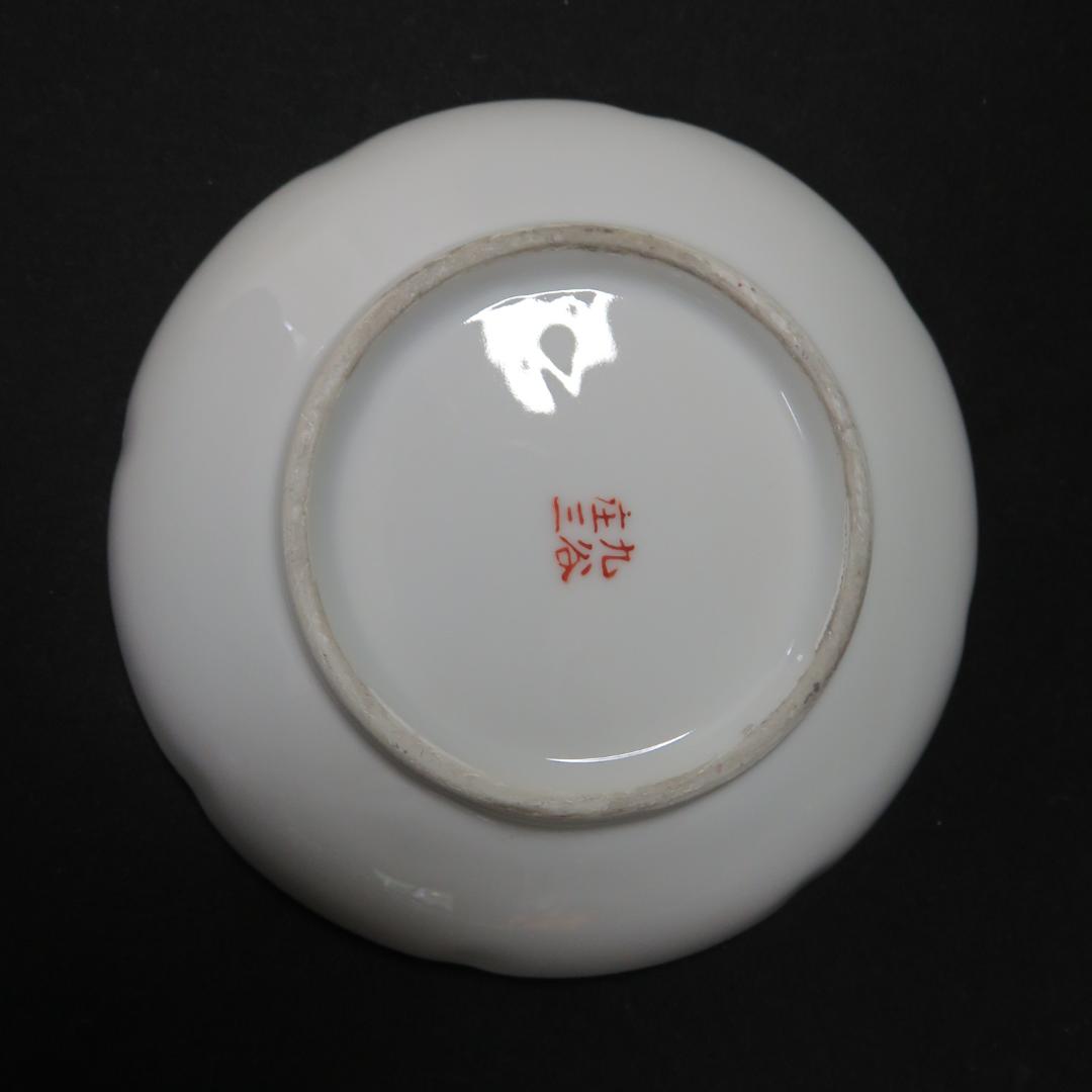 九谷 小皿 5枚 色絵付 金彩 手塩皿 銘々皿 仙人 鶴 明治