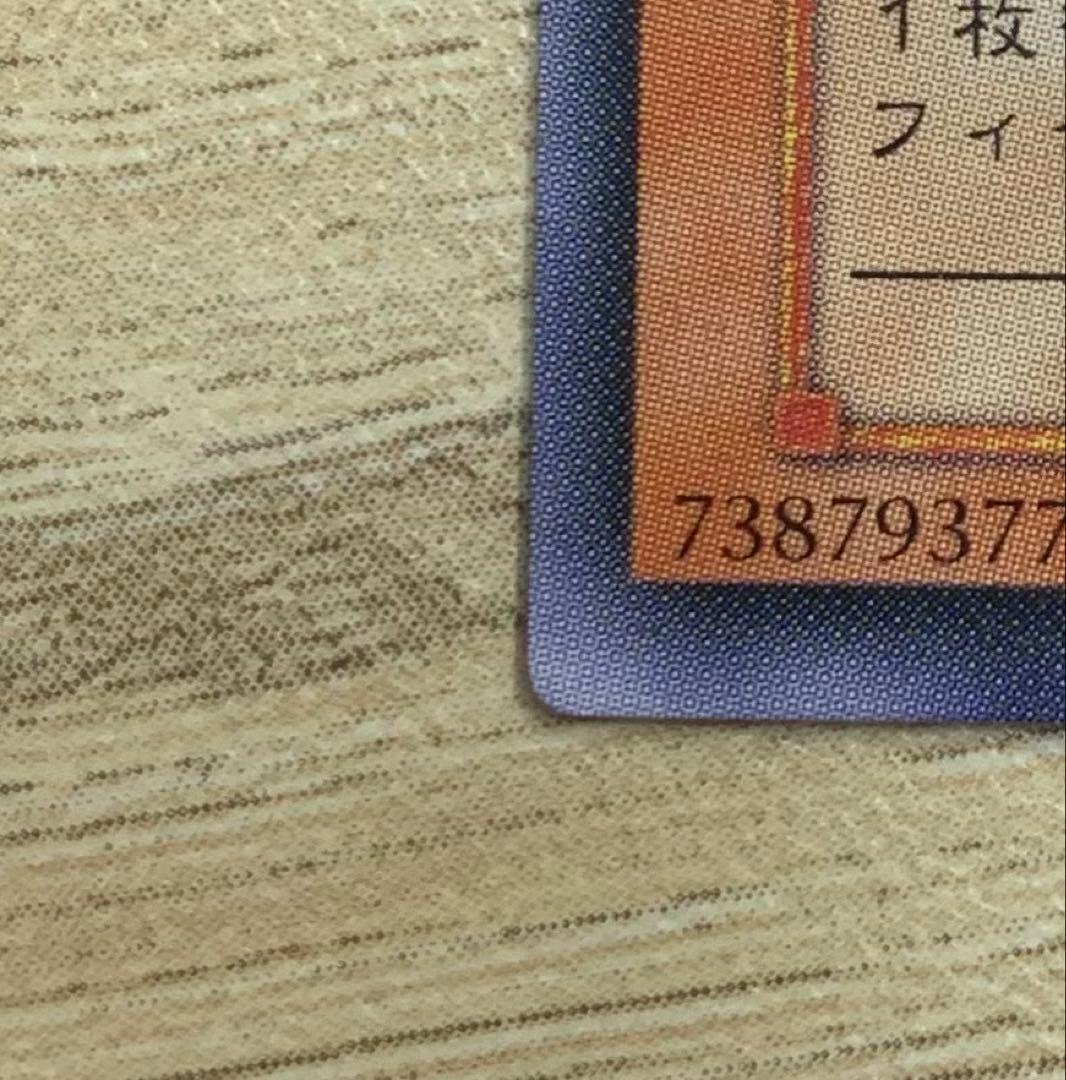 アームドドラゴンLV7 レリーフ 遊戯王