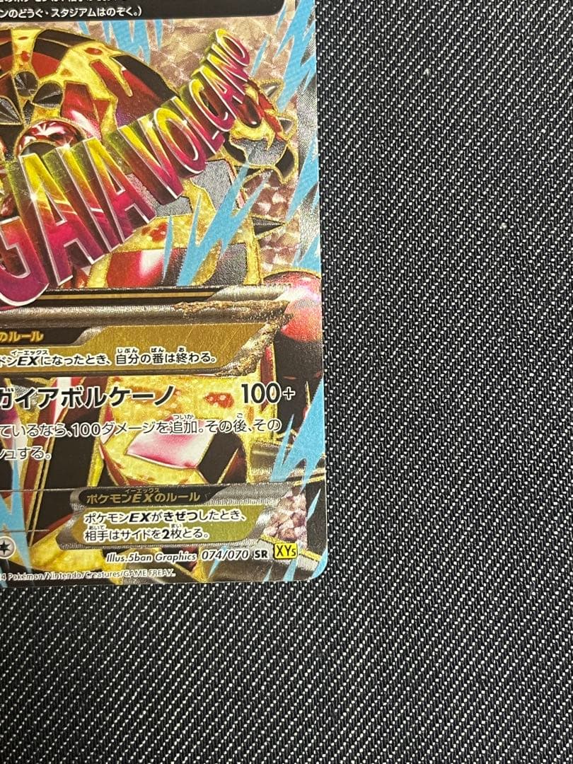 ゲンシグラードンEX SR XY5 ガイアボルケーノ 074/070 SR
