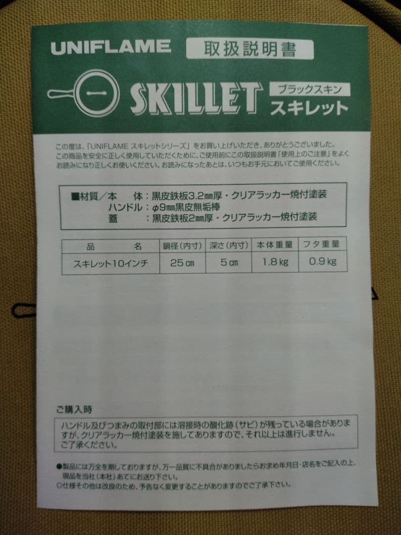 新古品 SOTO G'z G-ダッチオーブン 10インチ　STG-63
