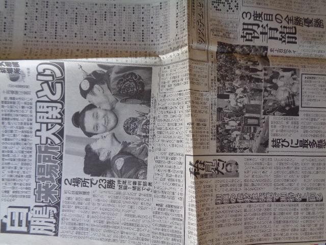 朝青龍、白鵬　切り抜き新聞