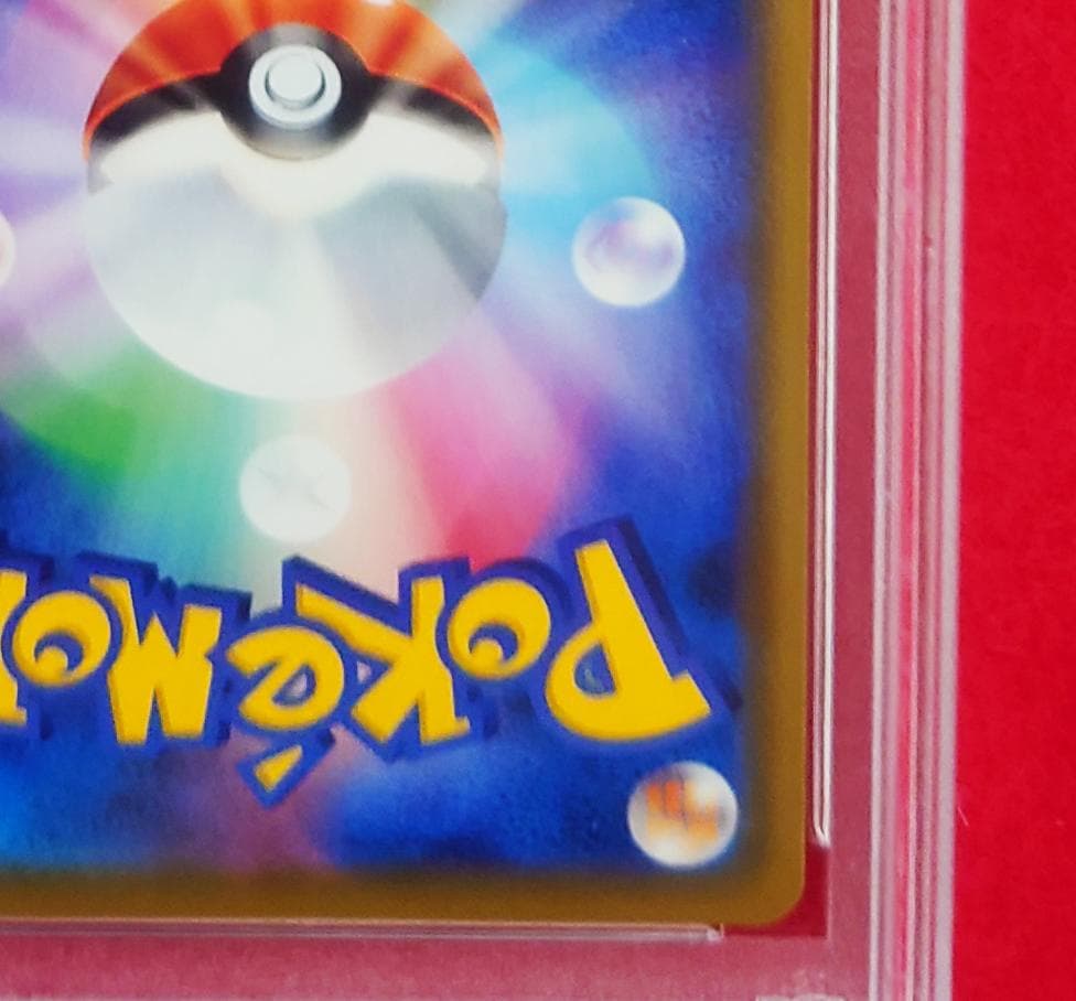 【PSA10】白欠けあり ピッピ CHR プロモ SM-P381 #227