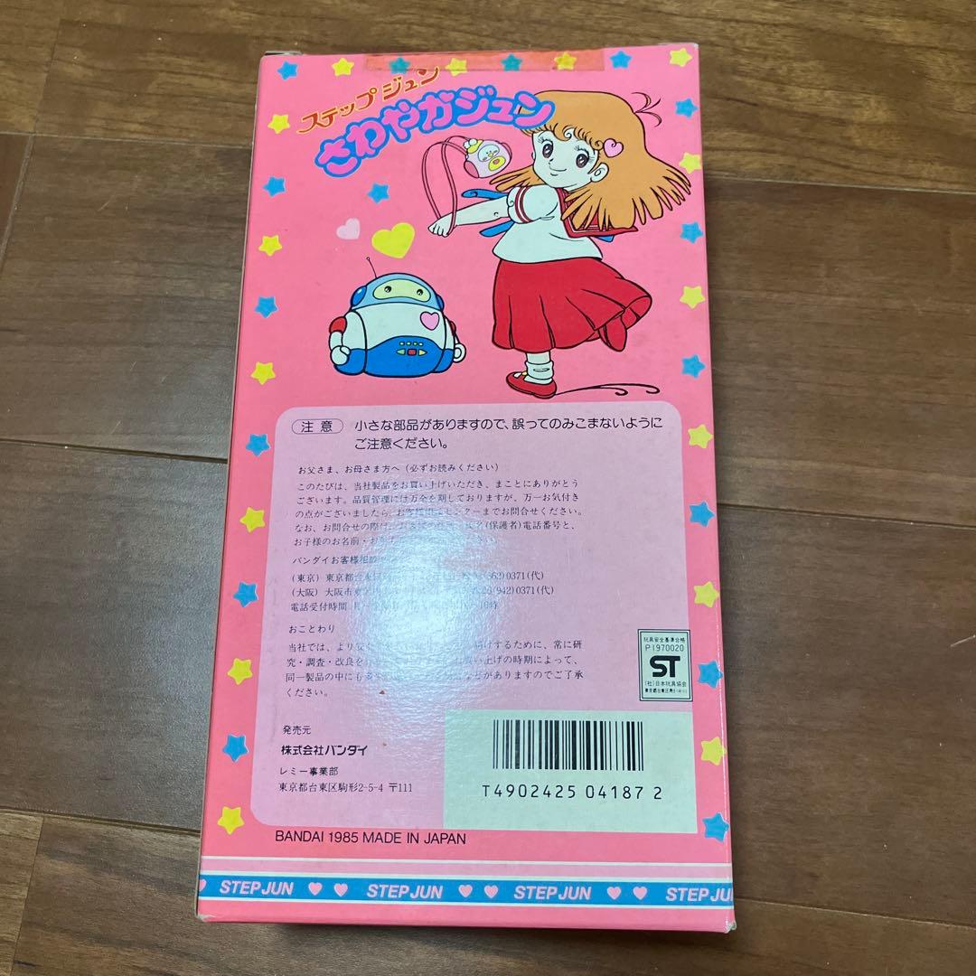 ステップジュン　人形　ドール　さわやかジュン　昭和レトロ