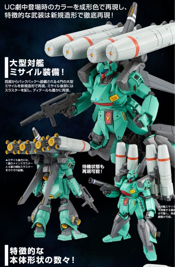 【未開封】HGUC 1/144 RGM-89S プロト・スタークジェガン　2点