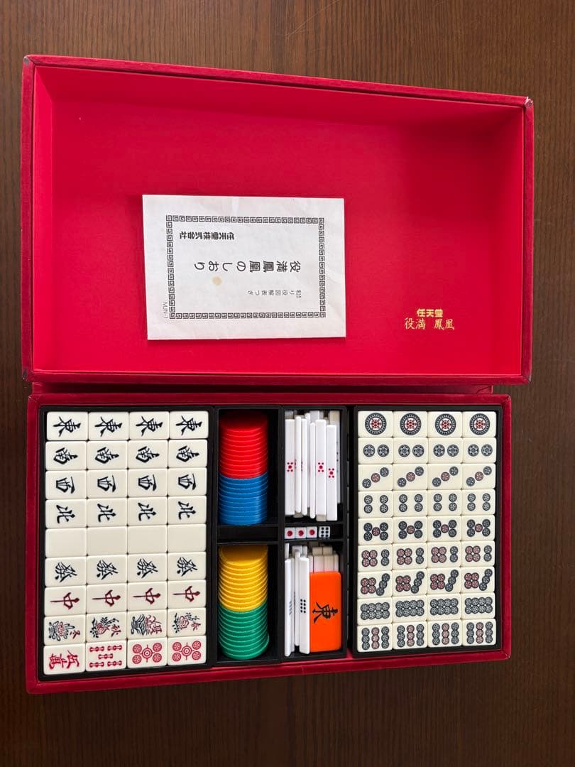 【中古品】麻雀牌　任天堂　役満　鳳凰