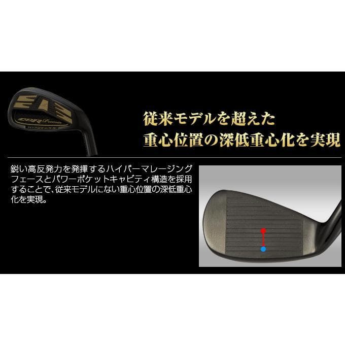 ☆新品 CBRブラックプレミア 高反発アイアン ヘッドのみ 6個セット