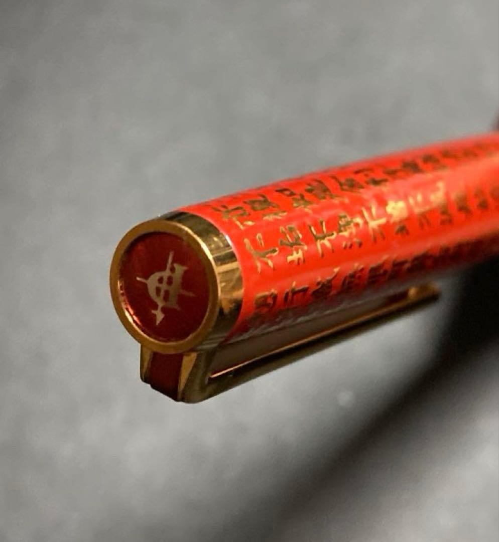 パイロット 万年筆 般若心経 蒔絵風 18K 750 赤CUSTOM M