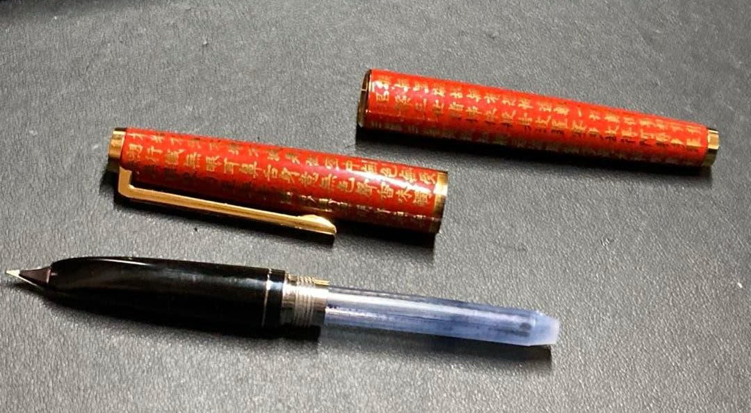 パイロット 万年筆 般若心経 蒔絵風 18K 750 赤CUSTOM M