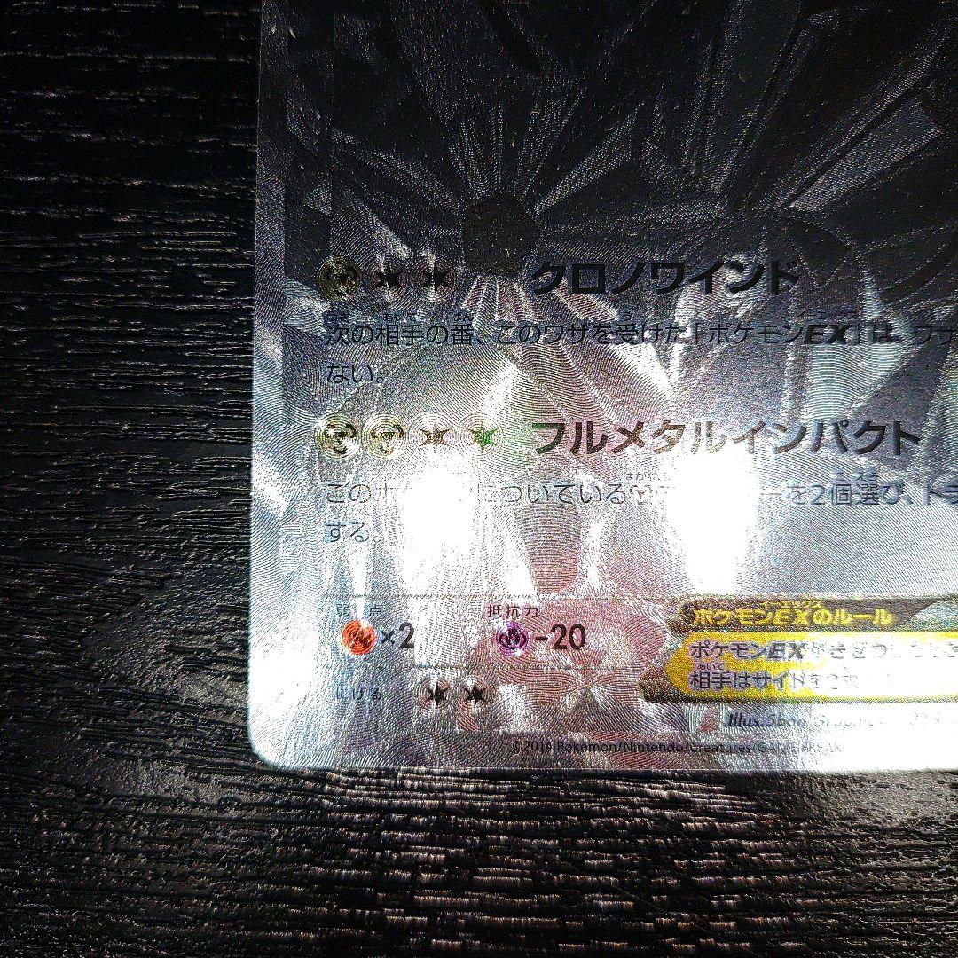 ポケカ　ディアルガEX　プラチナシク　美品　ハイパーメタルシークレット