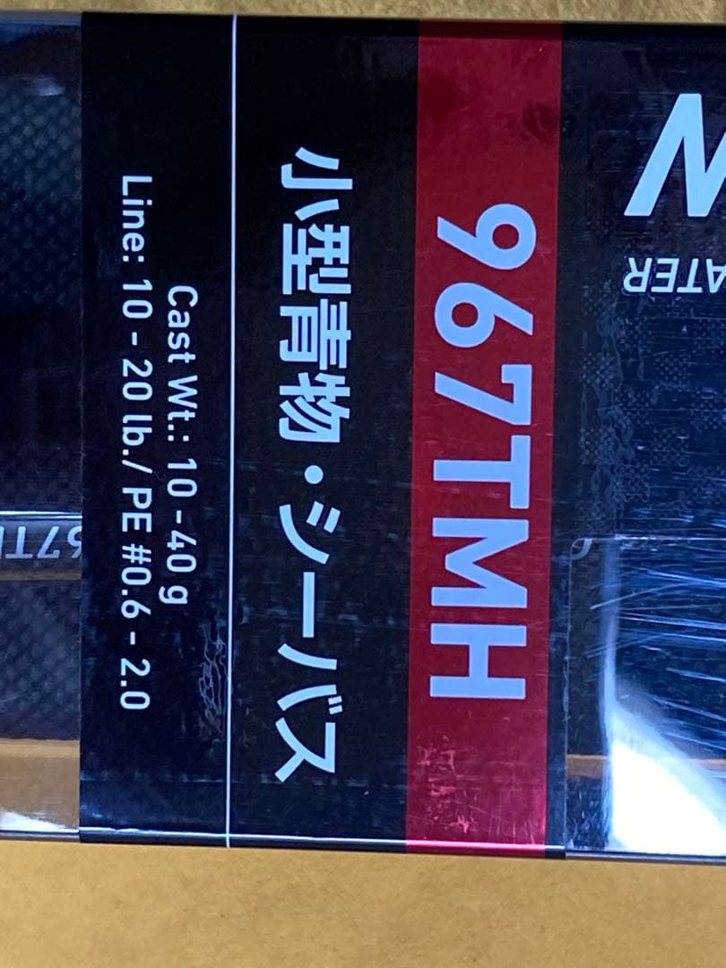 クロスビートSW 967TMH