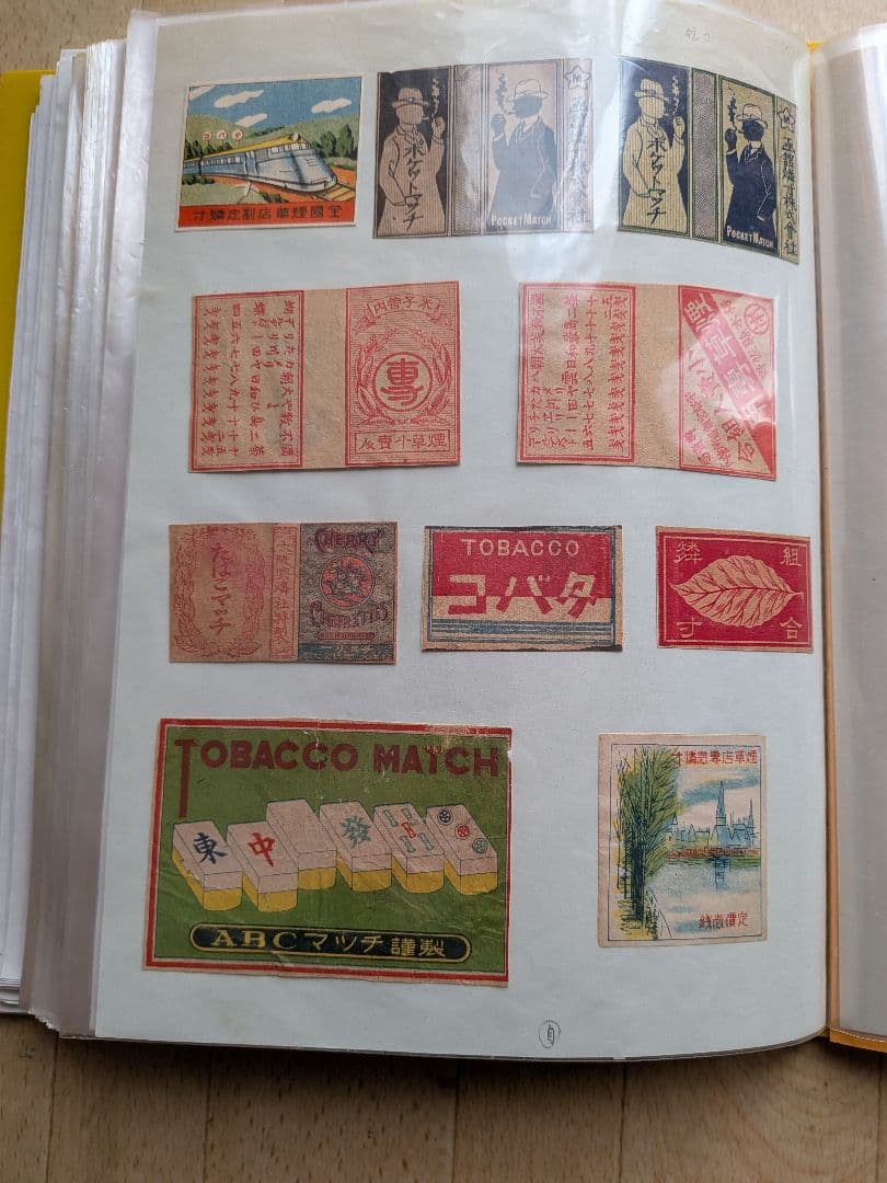 戦前、'40年代マッチラベル　たばこ&マッチ