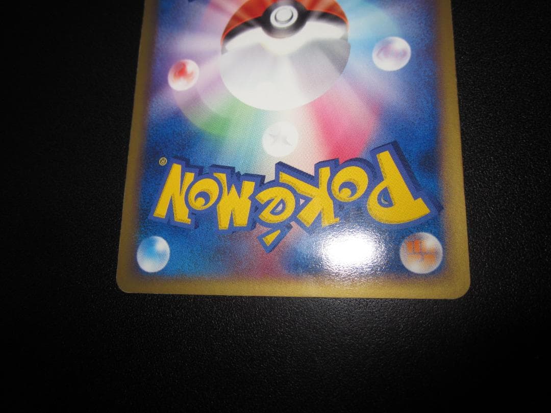 カイリューex　038/054　整理番号、ps-92