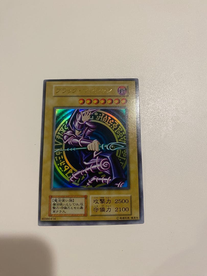 1軍コレクション　超美品　遊戯王　ブラックマジシャン　初期　ウルトラ