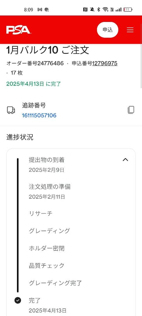 【PSA10】ABS-33 孫悟空 ドラゴンボールヒーローズ