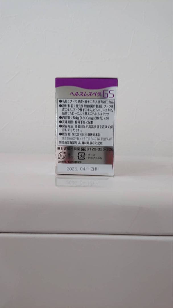 ヘルスレスベラ4ケース（24個入り）新品未開封