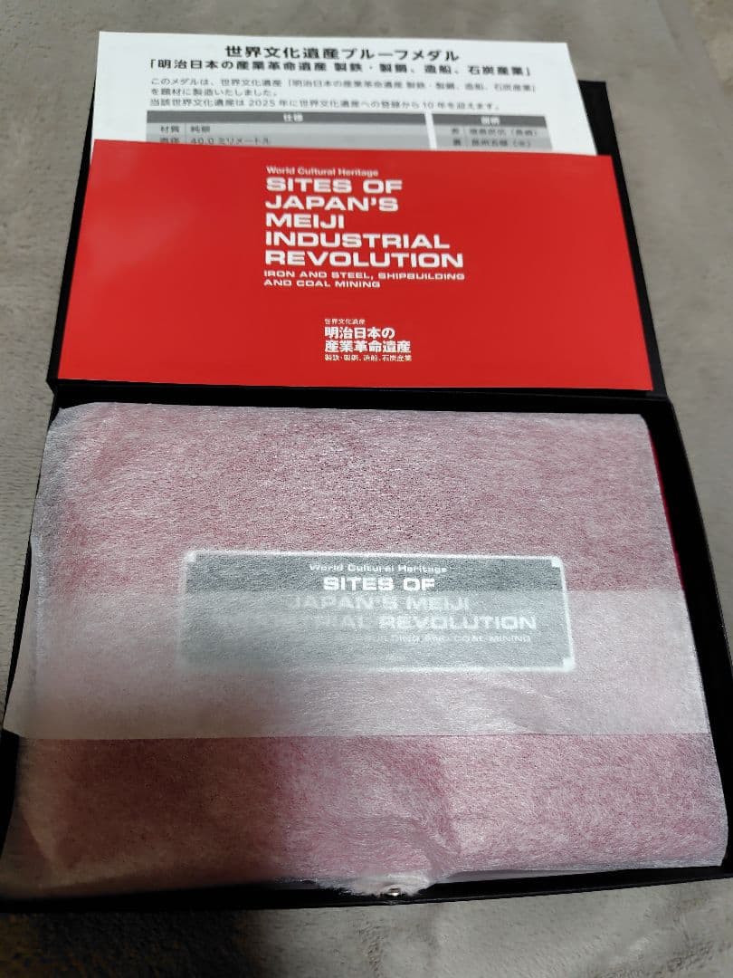 世界文化遺産プルーフメダル1オンス