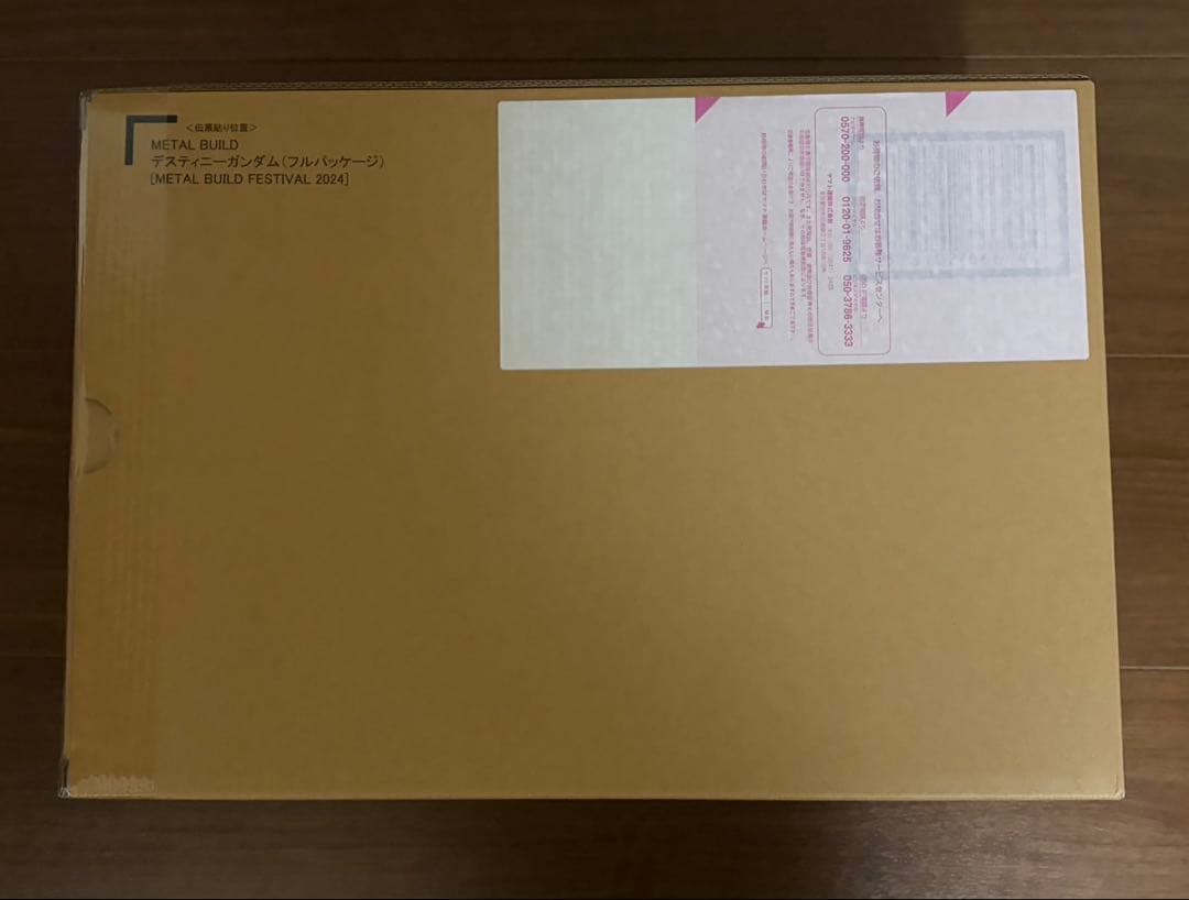 メタルビルド　デスティニー　2024