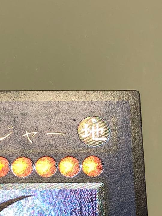 遊戯王 カオス・ソルジャー　304-054 レリーフ