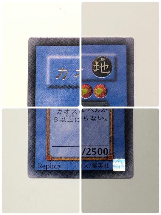 遊戯王 カオス・ソルジャー　304-054 レリーフ