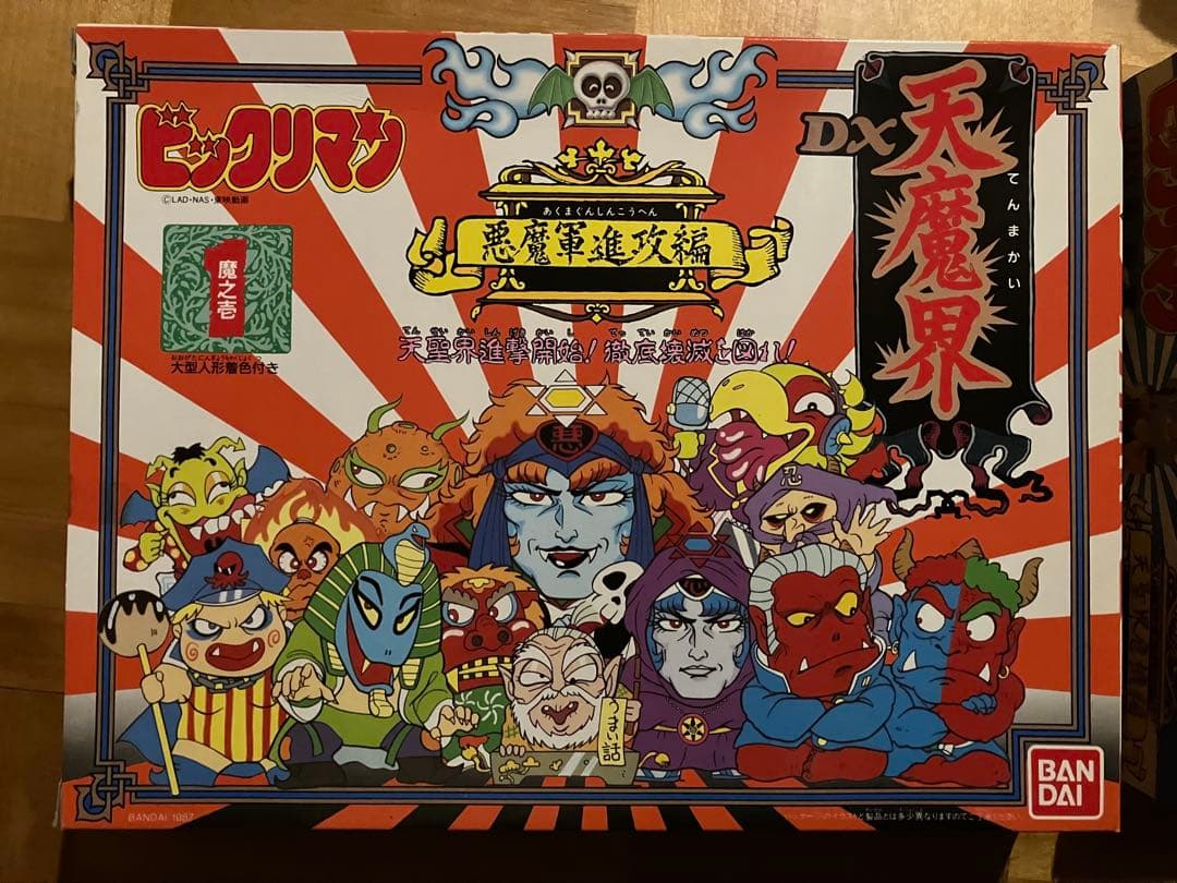 バンダイ　ビックリマン　天聖界危機編　悪魔軍進攻編　塩ビ