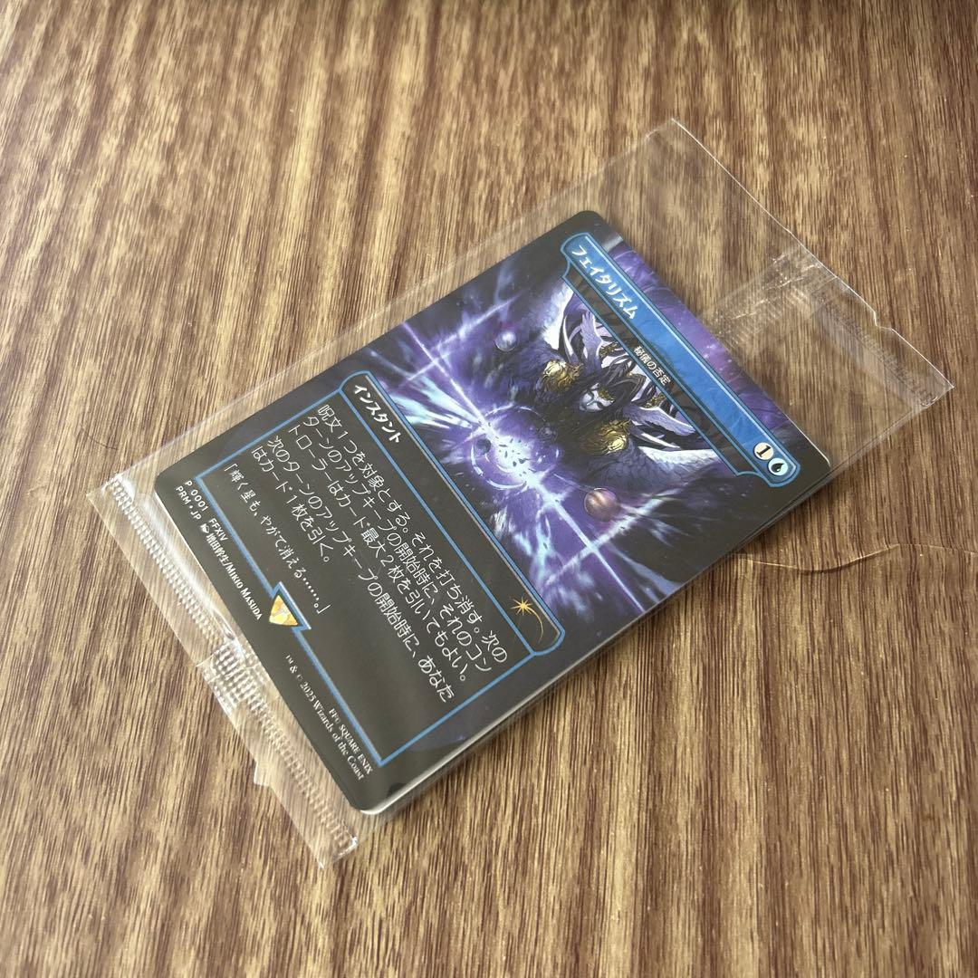 マジック　FINAL FANTASY プレイブースター 日本語版　1BOX