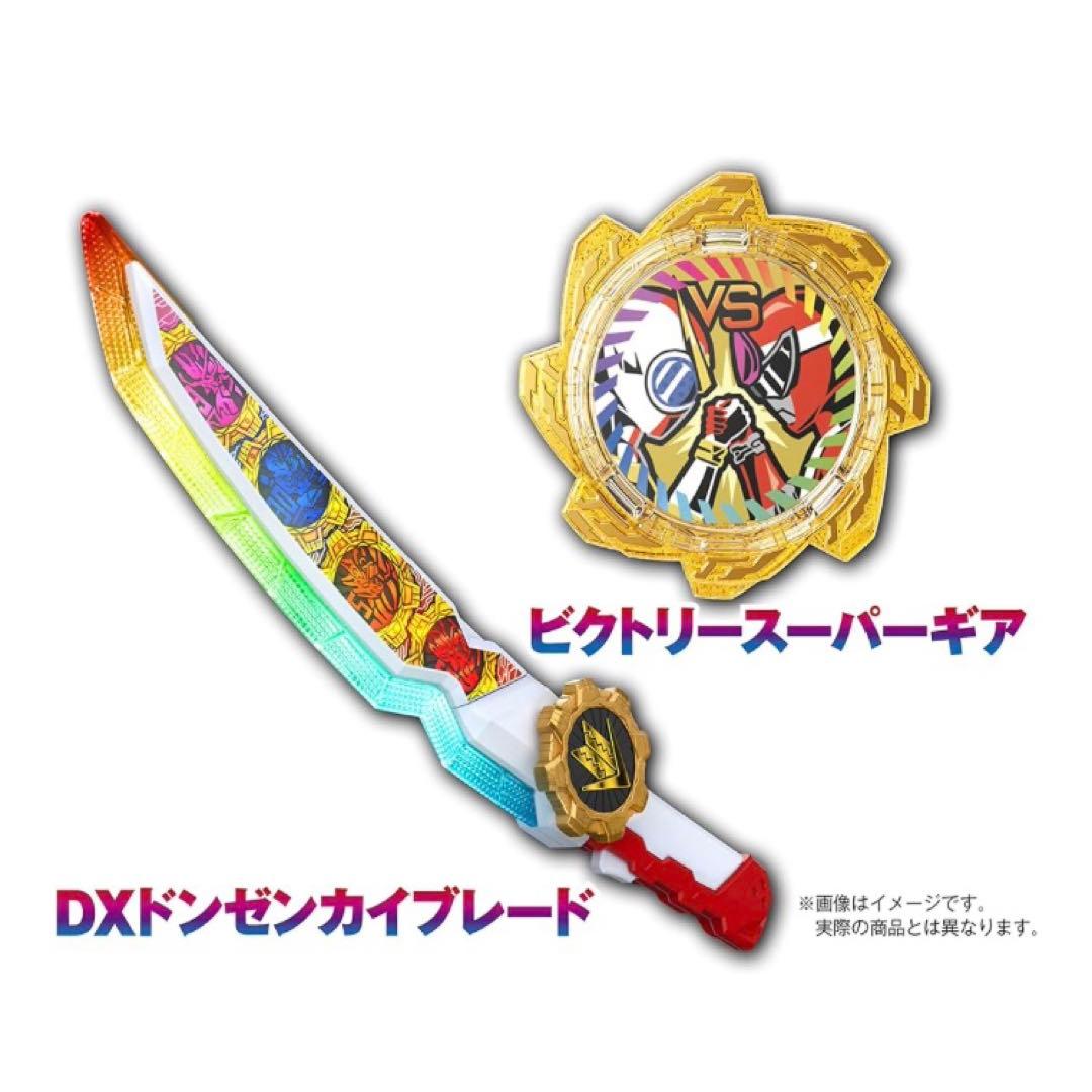 ドンブラザーズvsゼンカイジャー　スペシャル版