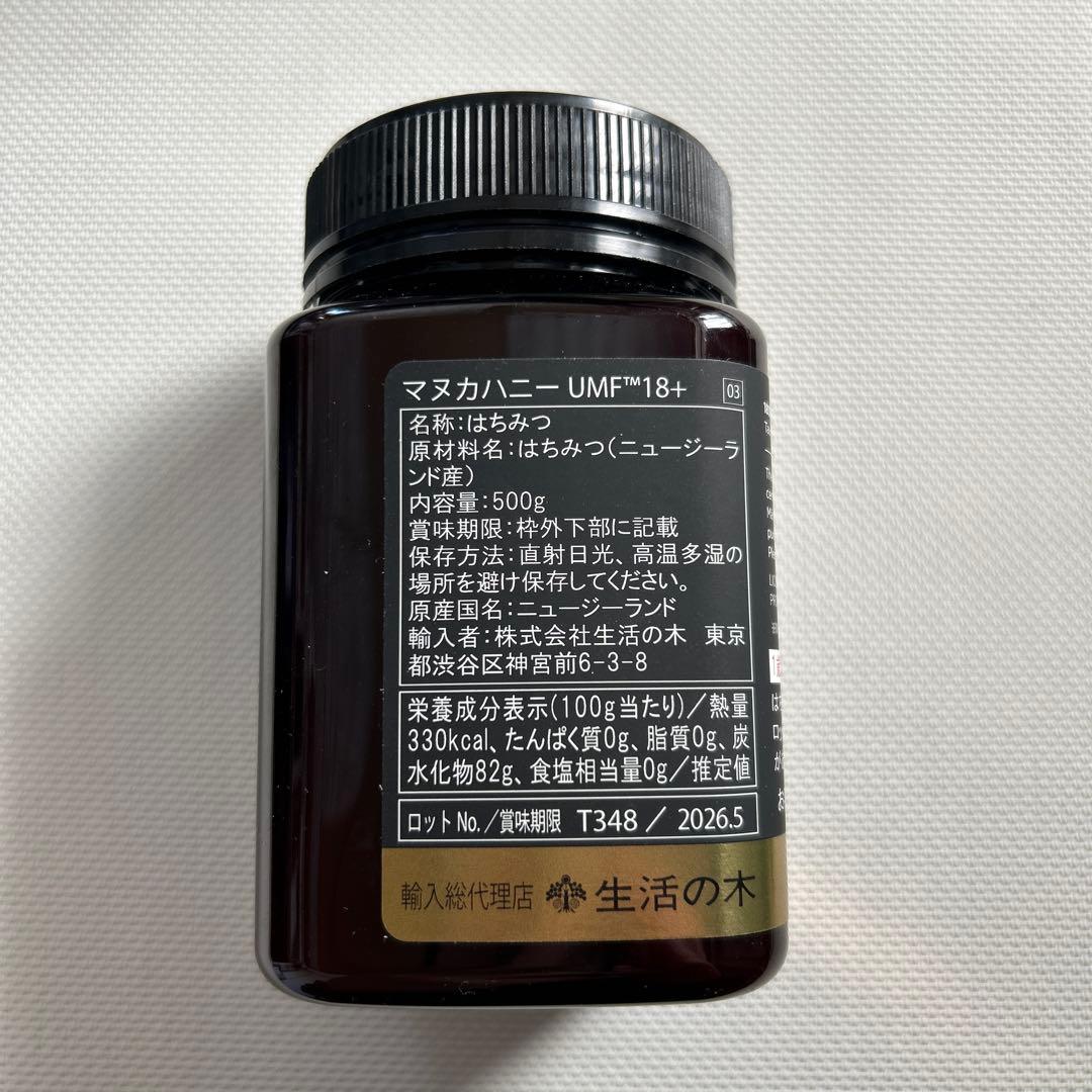 □新品 37%引 生活の木 MG690 500g マヌカハニー UMF18