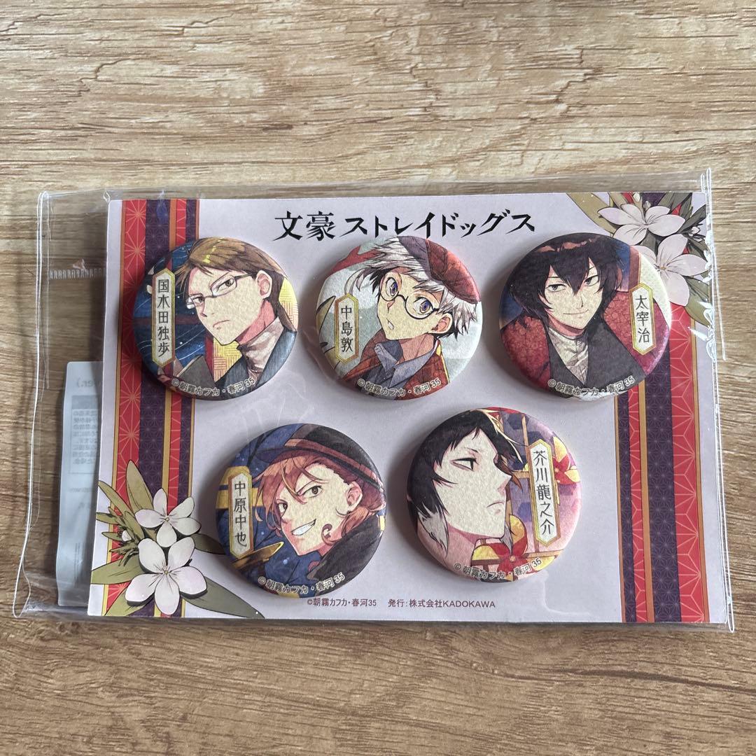 文豪ストレイドッグス缶バッジセット