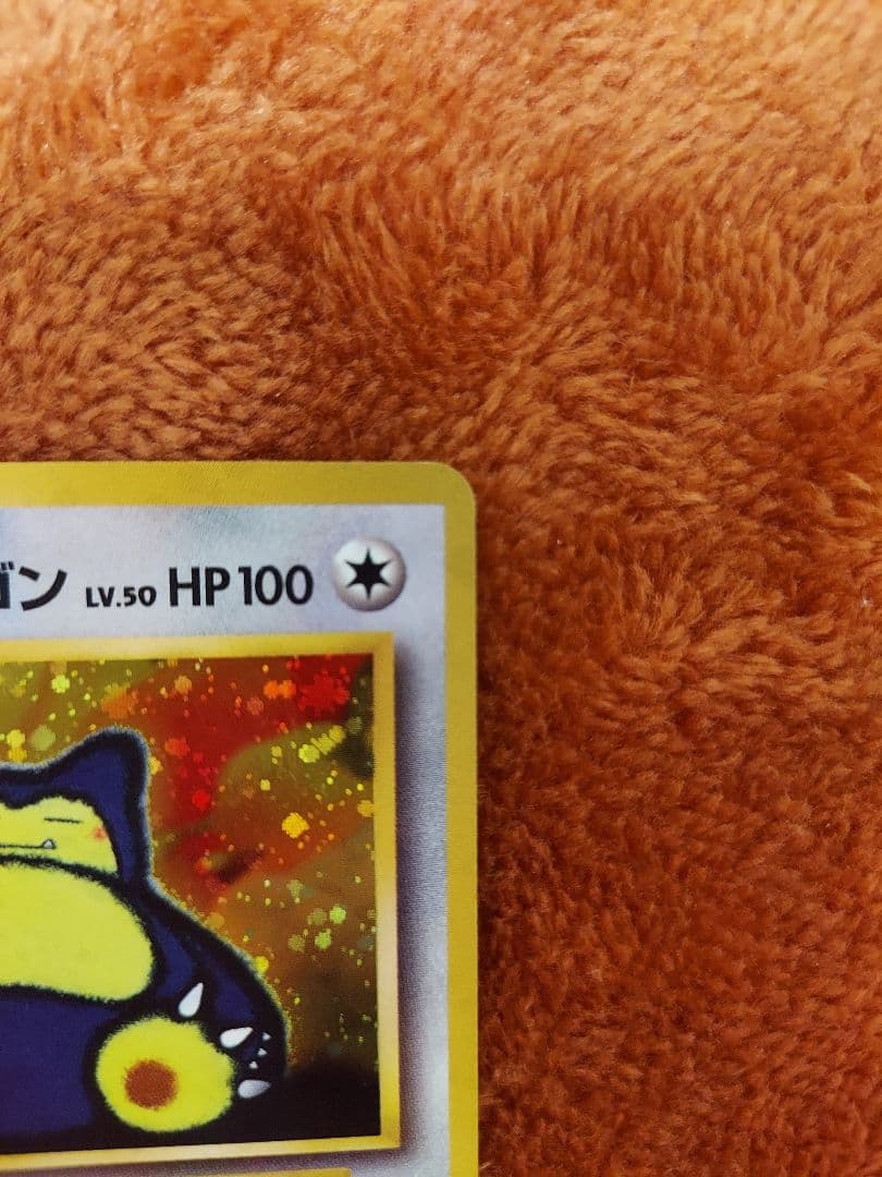 くいしんぼカビゴン 旧裏