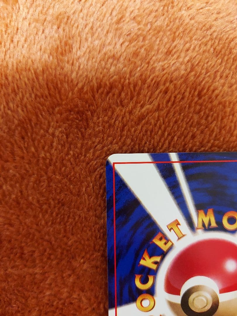 くいしんぼカビゴン 旧裏