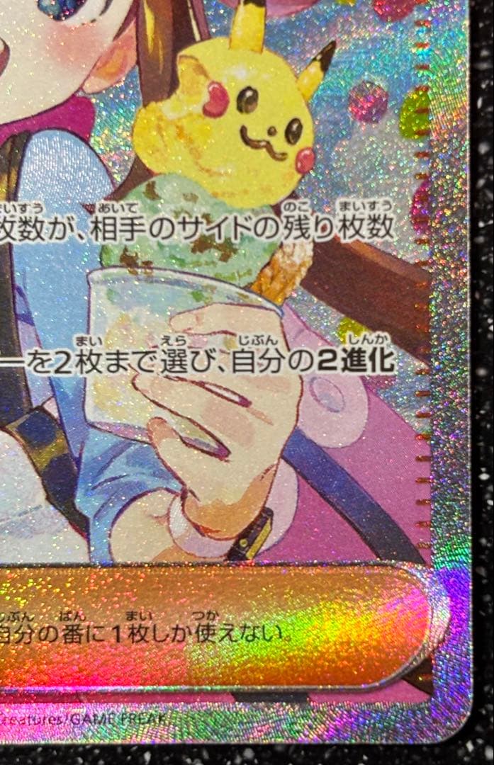 メイのはげまし SAR 115/080 ムニキスゼロ 写真18枚あり