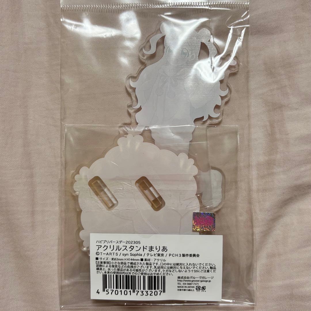 キラッとプリチャン まりあ まとめ売り