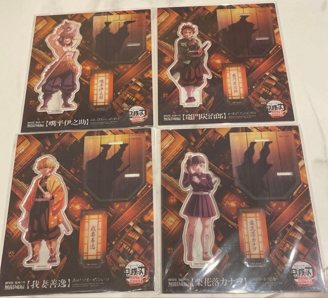 劇場版 鬼滅の刃 無限城編 描き下ろしアクスタ　炭治郎　善逸　伊之助　カナヲ