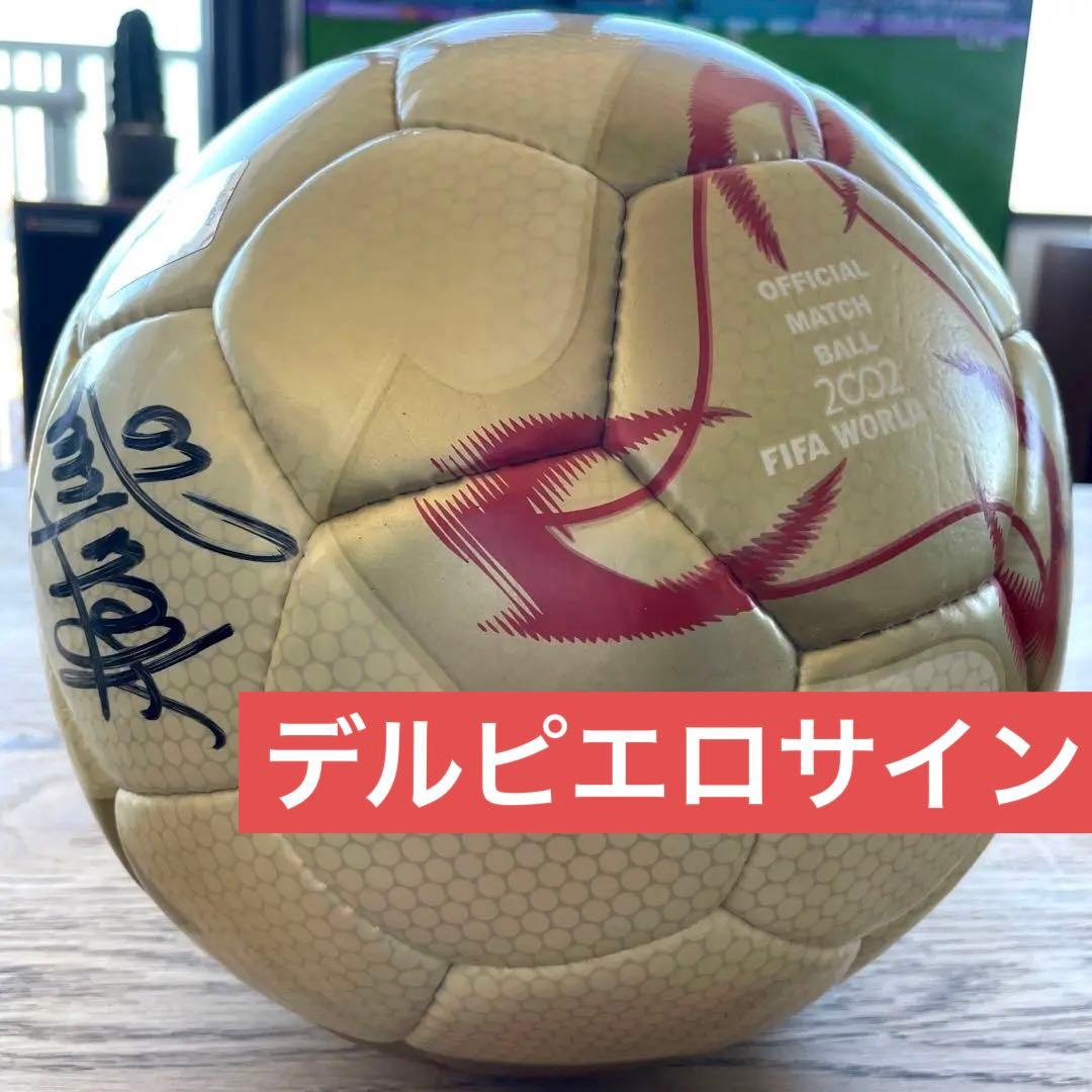 貴重　デルピエロサイン入　2002ワールドカップ公式ボール　Del Piero