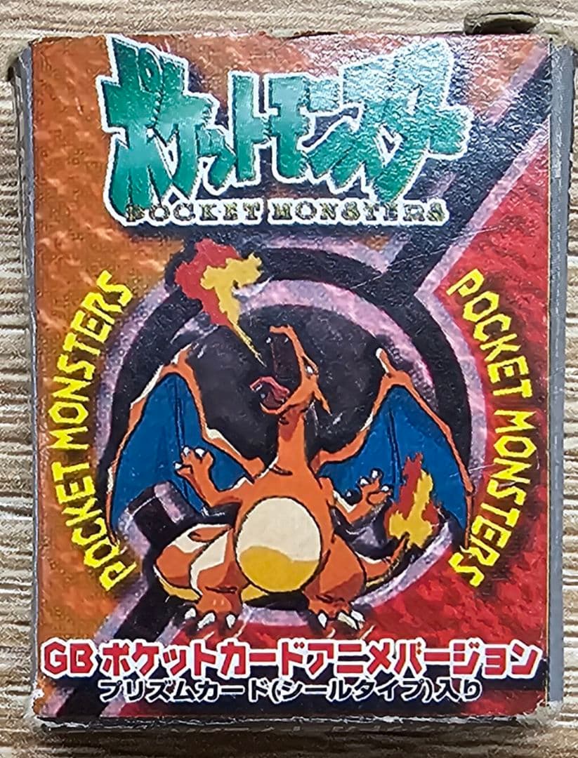 希少アニメバージョン　リザードン GBポケットカード プリズムカード