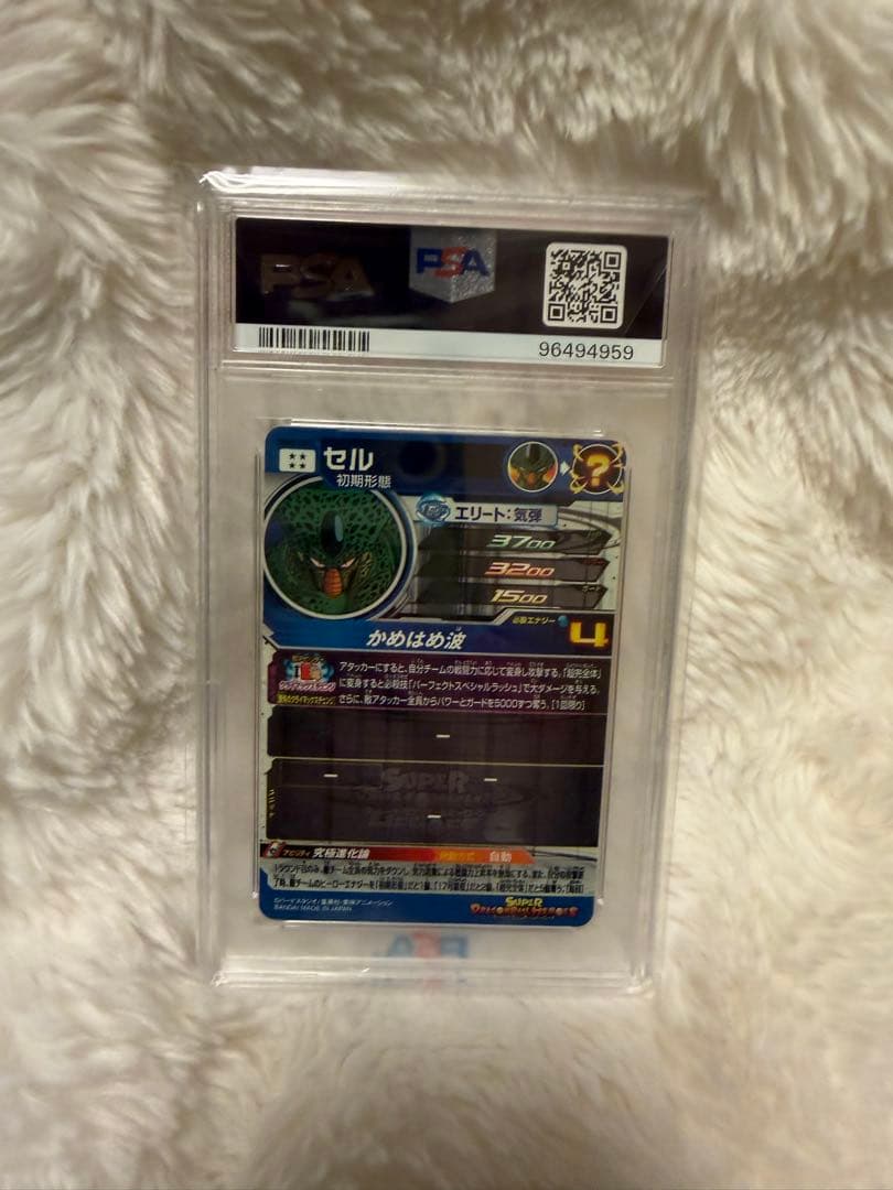 スーパードラゴンボールヒーローズ　セル　UGM2-SEC3 PSA10