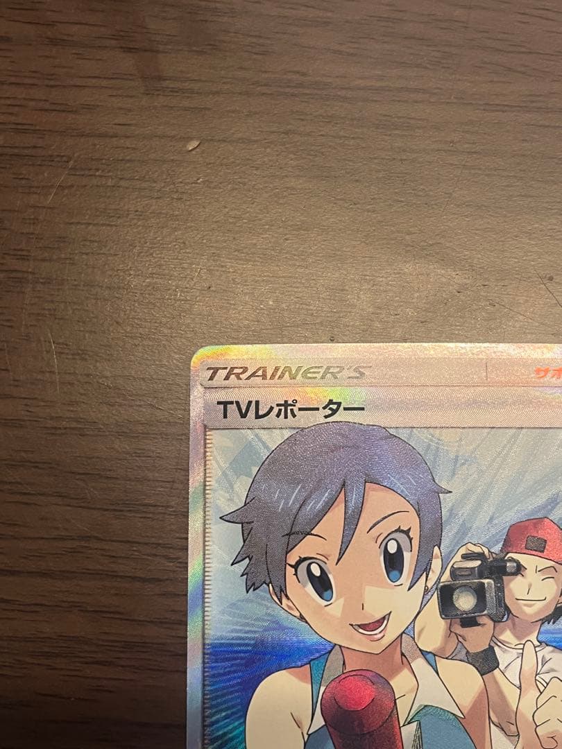 【美品】TVレポーター SR チャンピオンロード 074/066