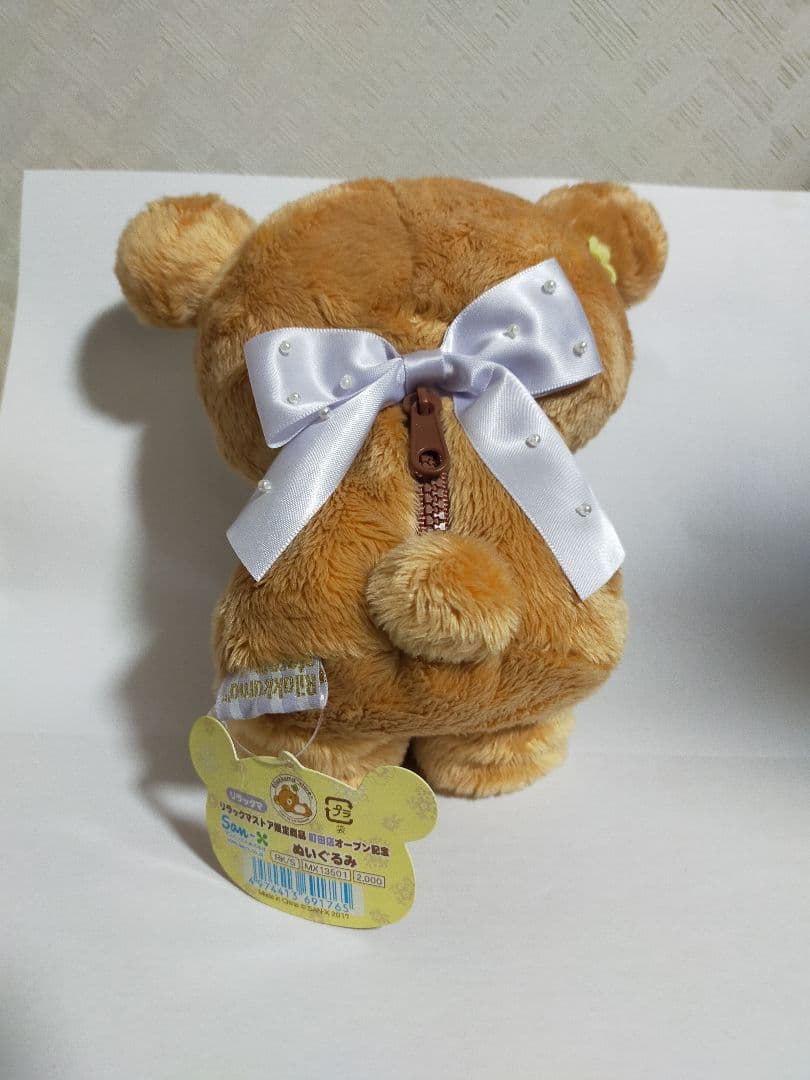 レア　リラックマ　町田店オープン記念　ぬいぐるみ　ストア限定　花束　モディ
