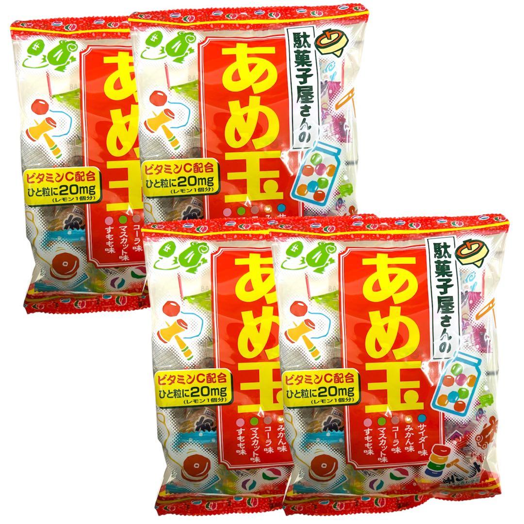 新品 4袋セット 駄菓子屋さんのあめ玉 5つの味 お菓子 飴 おやつ お得 飴玉