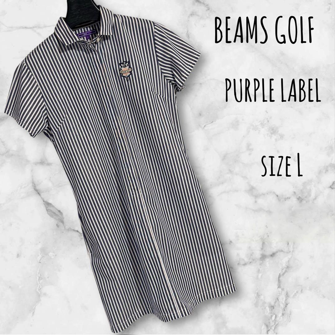 BEAMS GOLF PURPLE LABELトリコット ストライプ ワンピース