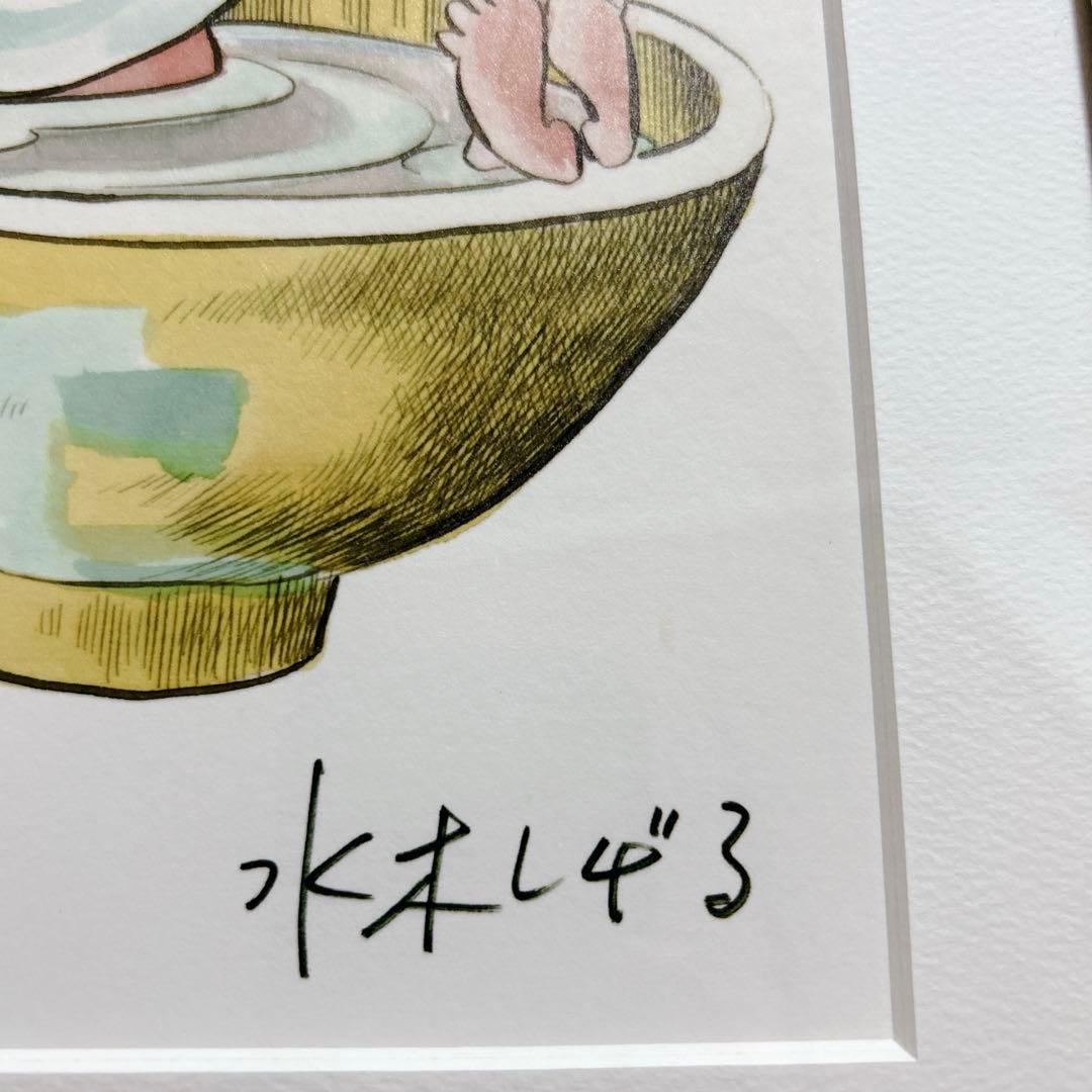 【超希少】 美品 水木しげる 版上サイン入り「目玉おやじ」★限定部数