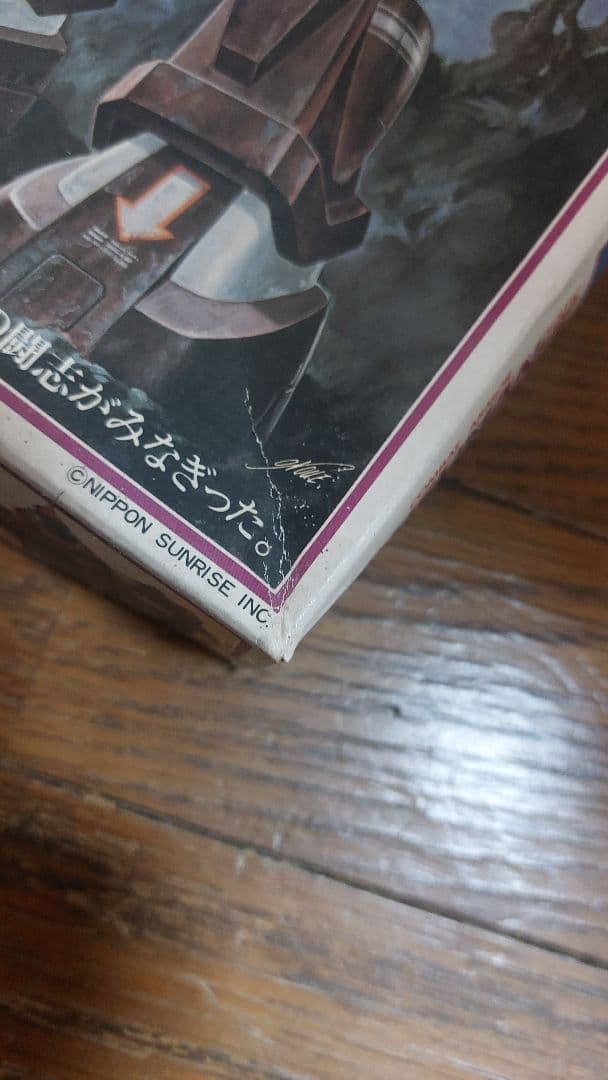 ダグラム　BUSHMAN H102 1/72スケール プラモデル