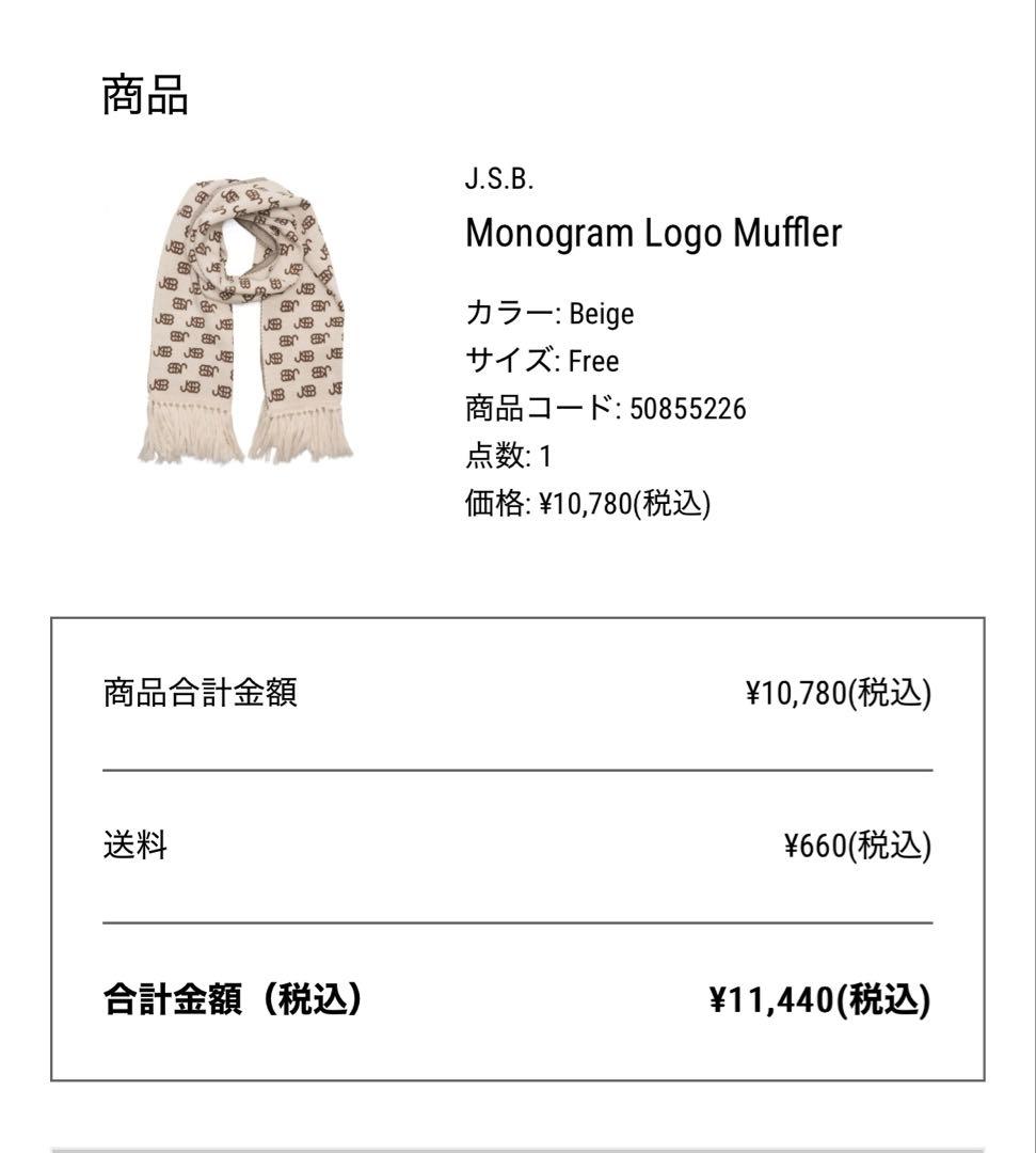 三代目 JSB モノグラムマフラー　　　　　　　　　　8700円に変更