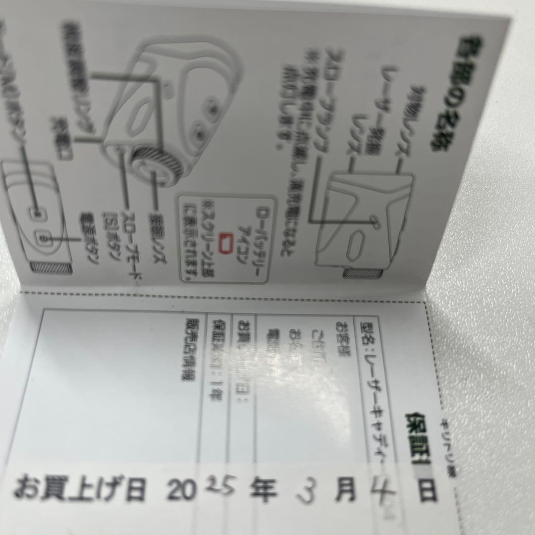 とーまんGREENON レーザーキャディ GL04