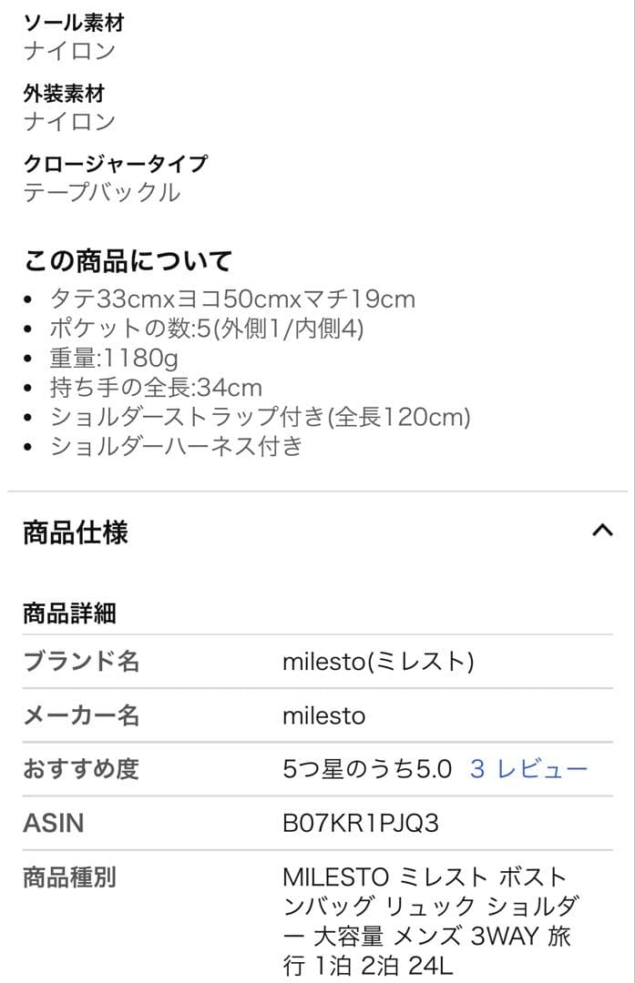 タイムセール！MILESTO 3way旅行用バッグ 機内持込 ネイビー