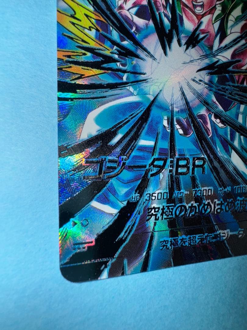 ドラゴンボールダイバーズ sdv7-sec2 ゴジータbr パラレル 美品