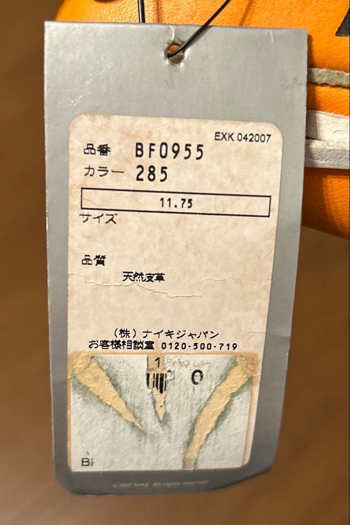 【新品未使用】NIKE DIAMOND EDGE PRIME DEP 1175