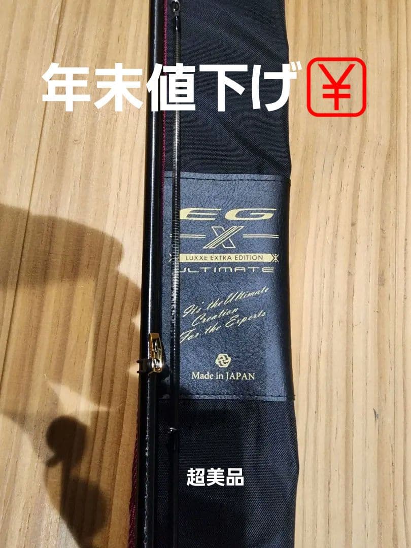 がまかつegx Ultimate S82MLSolid　超美品♪ 高感度　超軽量