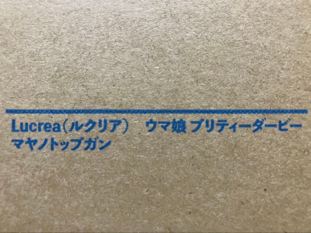【輸送箱未開封】 Lucrea（ルクリア）ウマ娘『マヤノトップガン』抽選販売