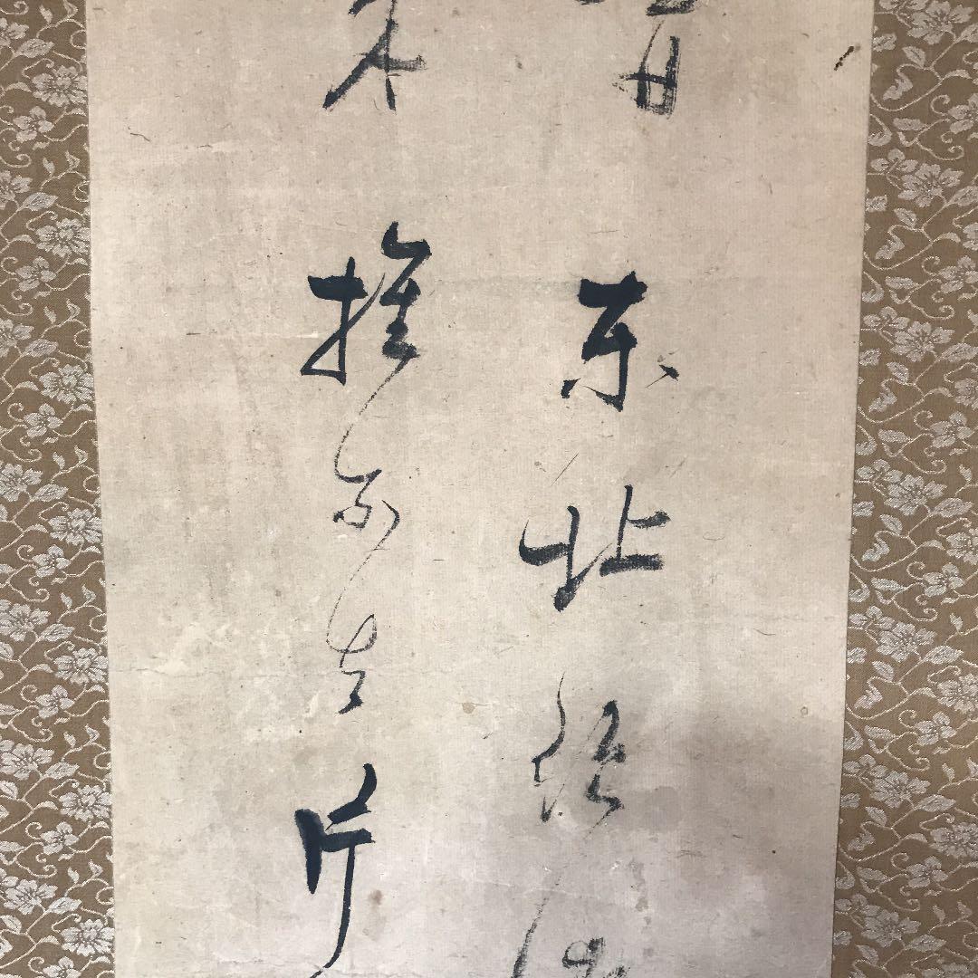 掛け軸　書道　漢詩　太田蜀山人　値下げ